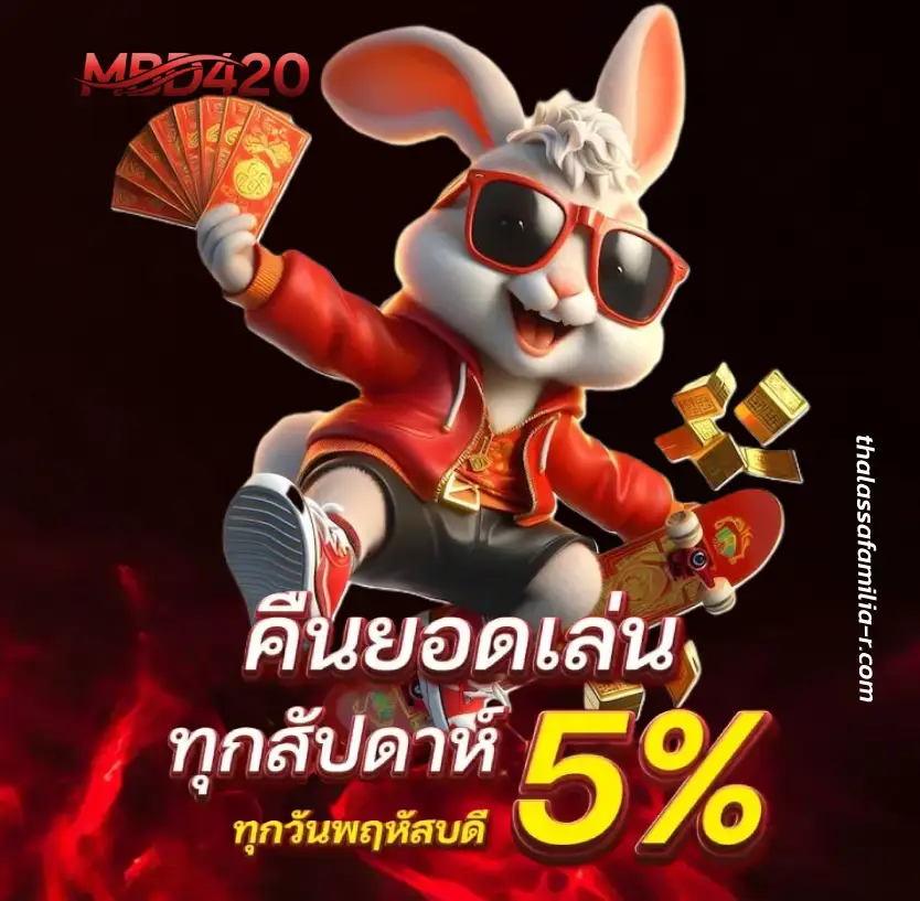 42 สล็อต